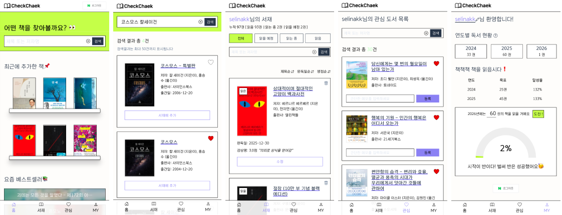 CheckChaek 스크린샷