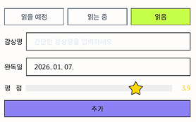 CheckChaek 평점 기능