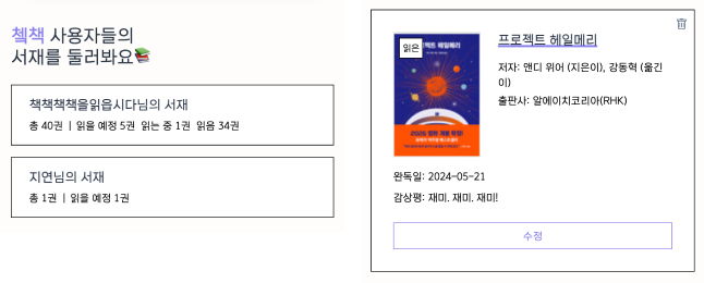 CheckChaek 랜덤 서재