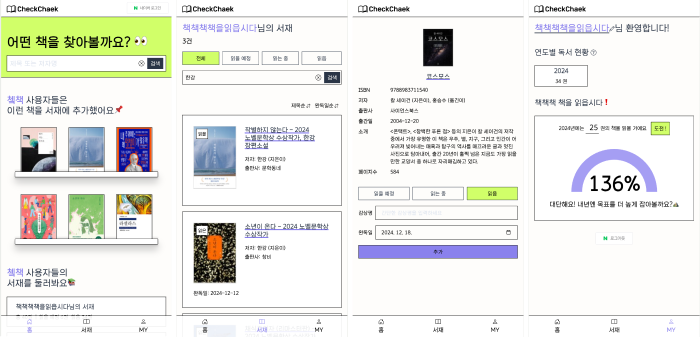 CheckChaek 스크린샷