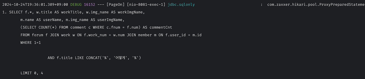 sqlonly log