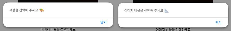 MujiWallpaper 빈 값에 대한 경고창