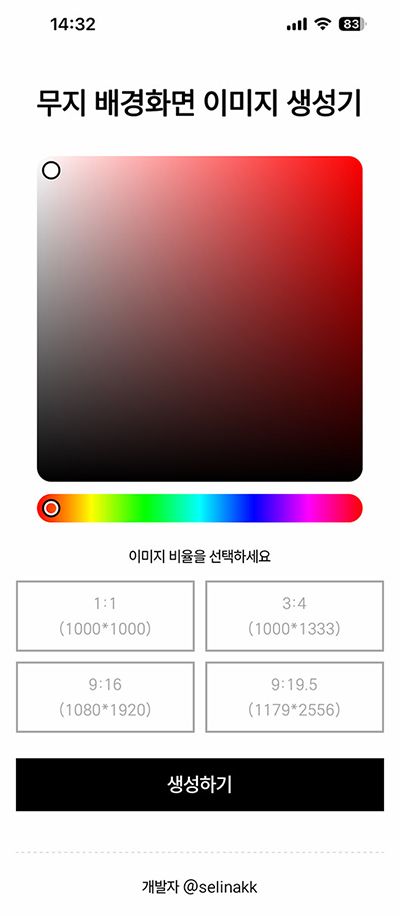 MujiWallpaper 모바일 스크린샷